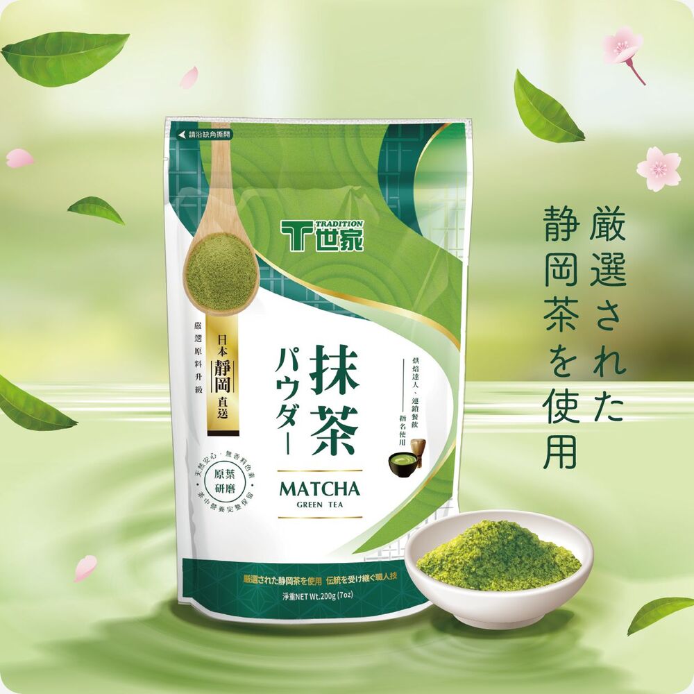 Matcha Green Tea 200g