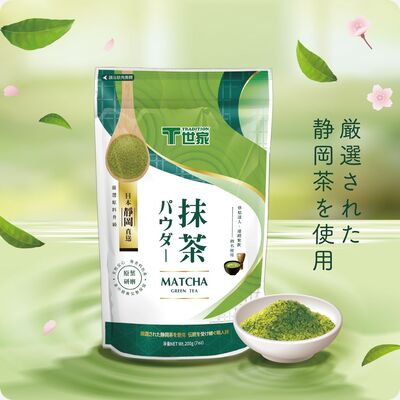 Matcha Green Tea 200g